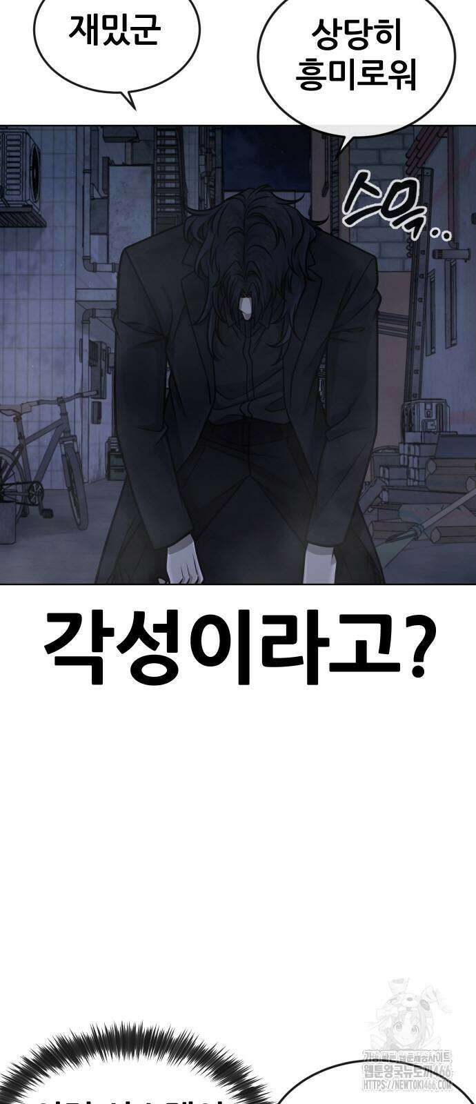 퀘스트지상주의 170화 7