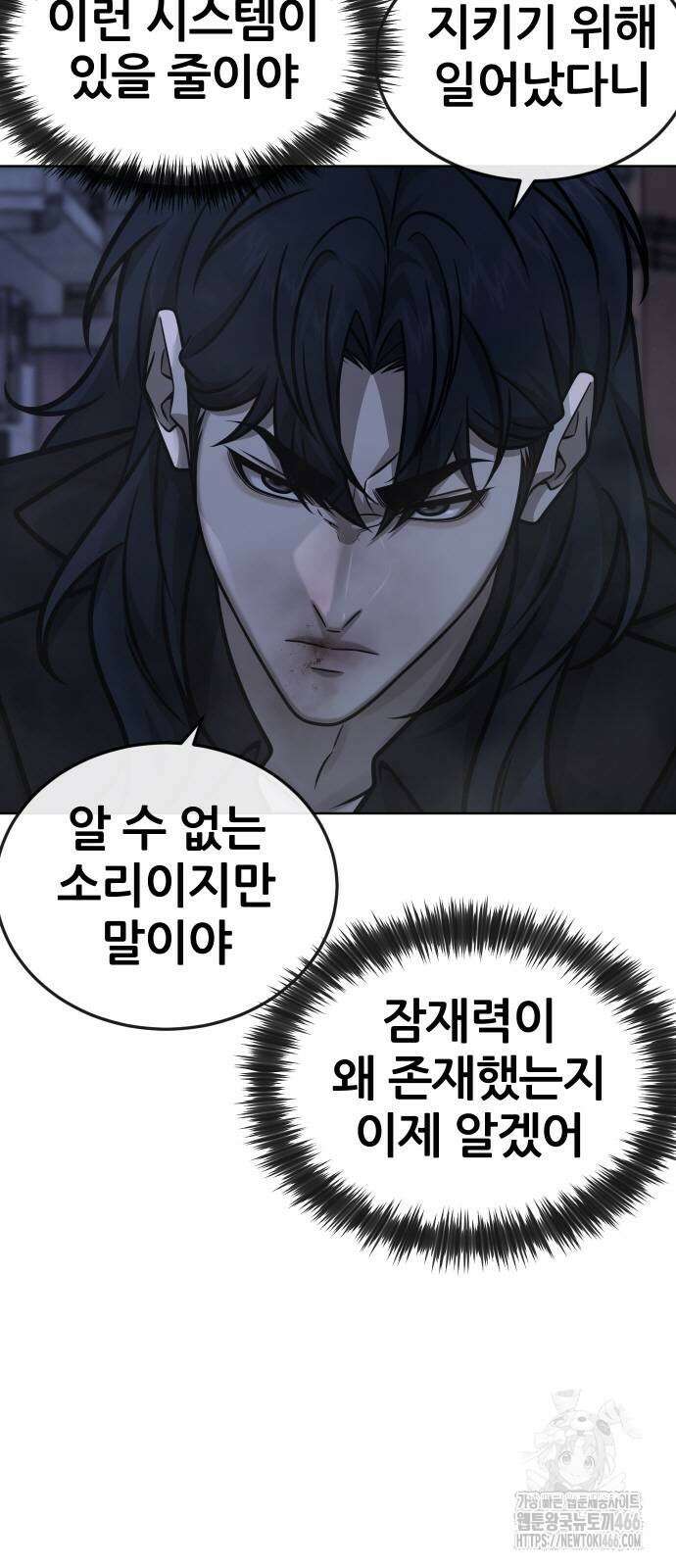 퀘스트지상주의 170화 8