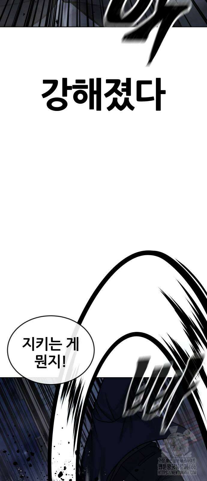 퀘스트지상주의 170화 10