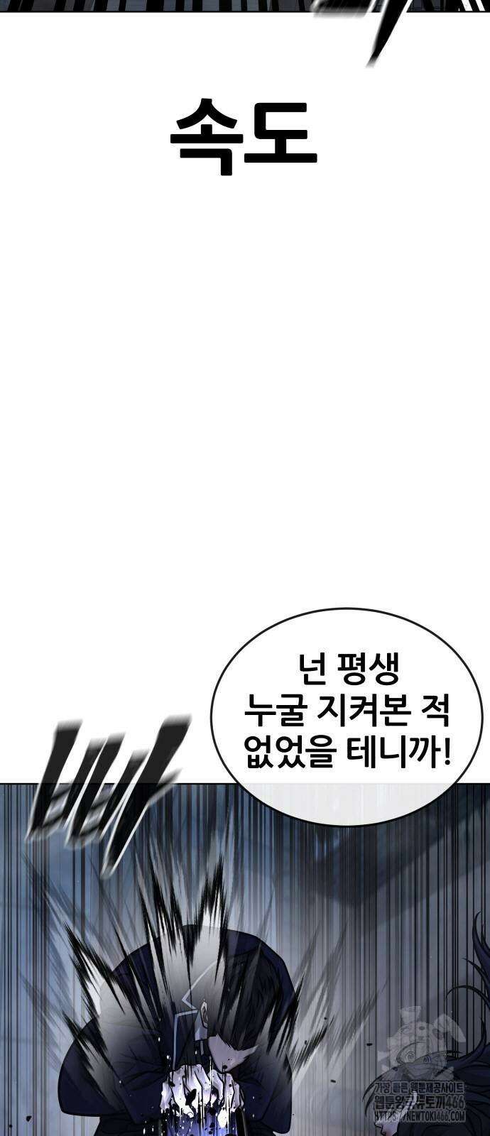 퀘스트지상주의 170화 13