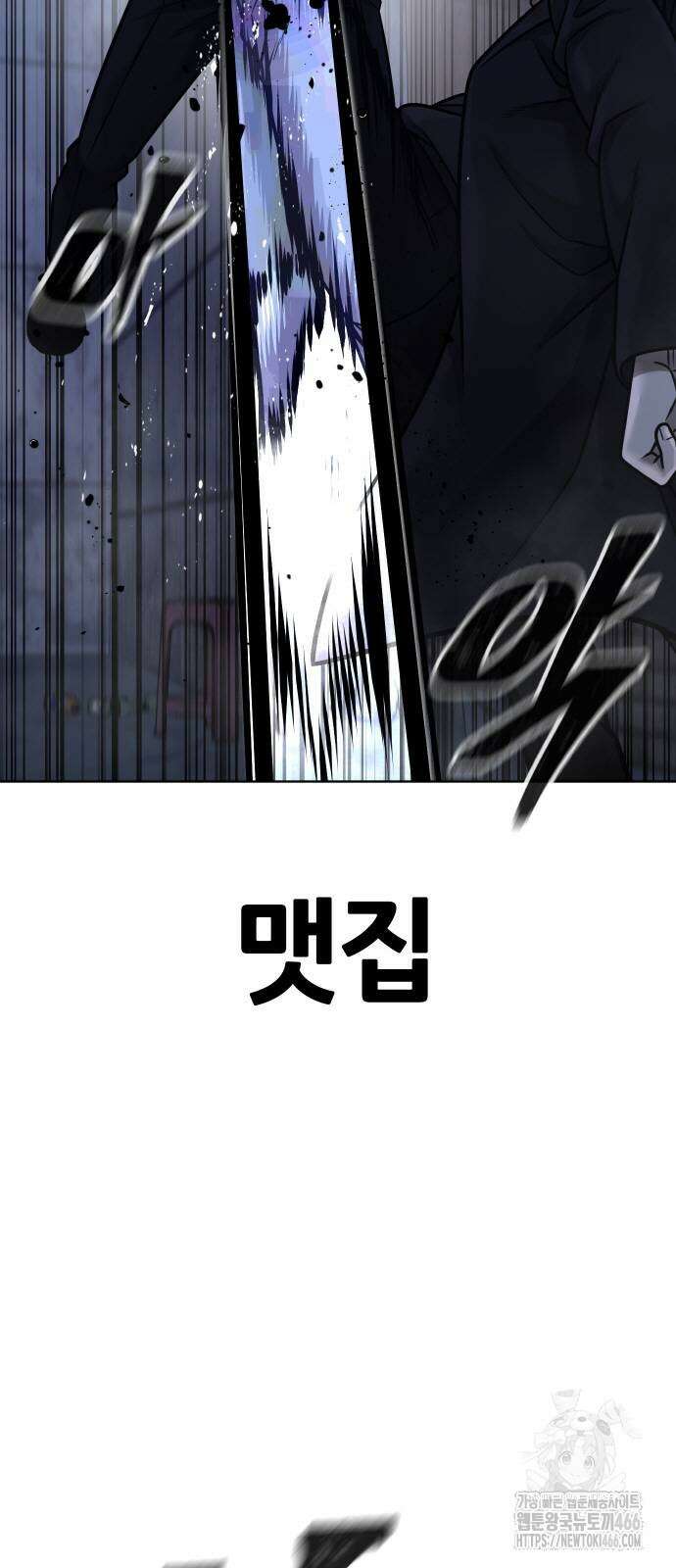 퀘스트지상주의 170화 14