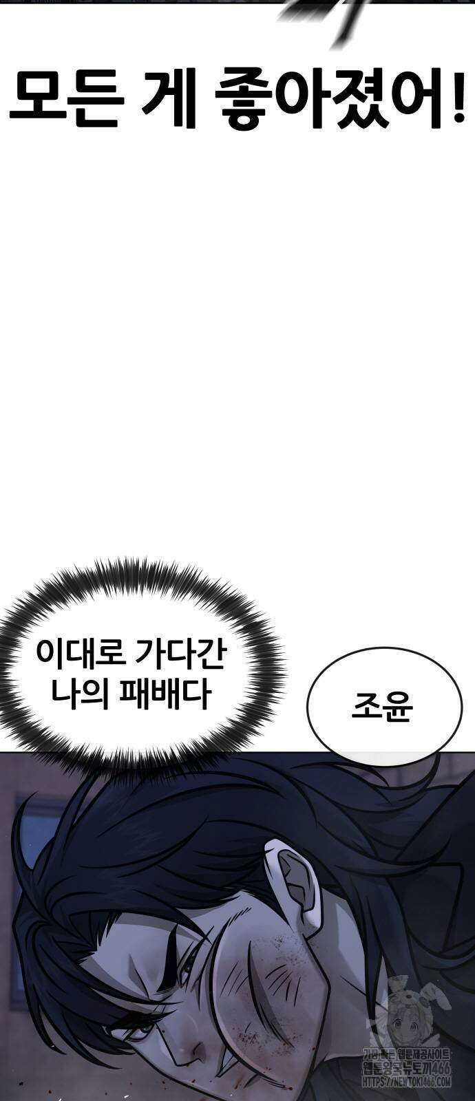 퀘스트지상주의 170화 16
