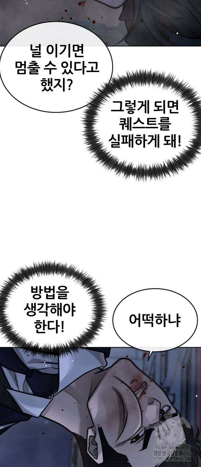 퀘스트지상주의 170화 17