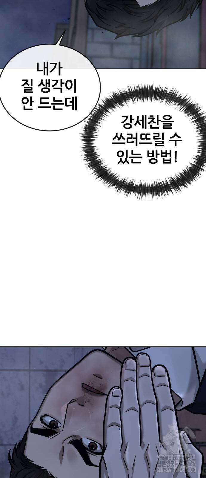 퀘스트지상주의 170화 18