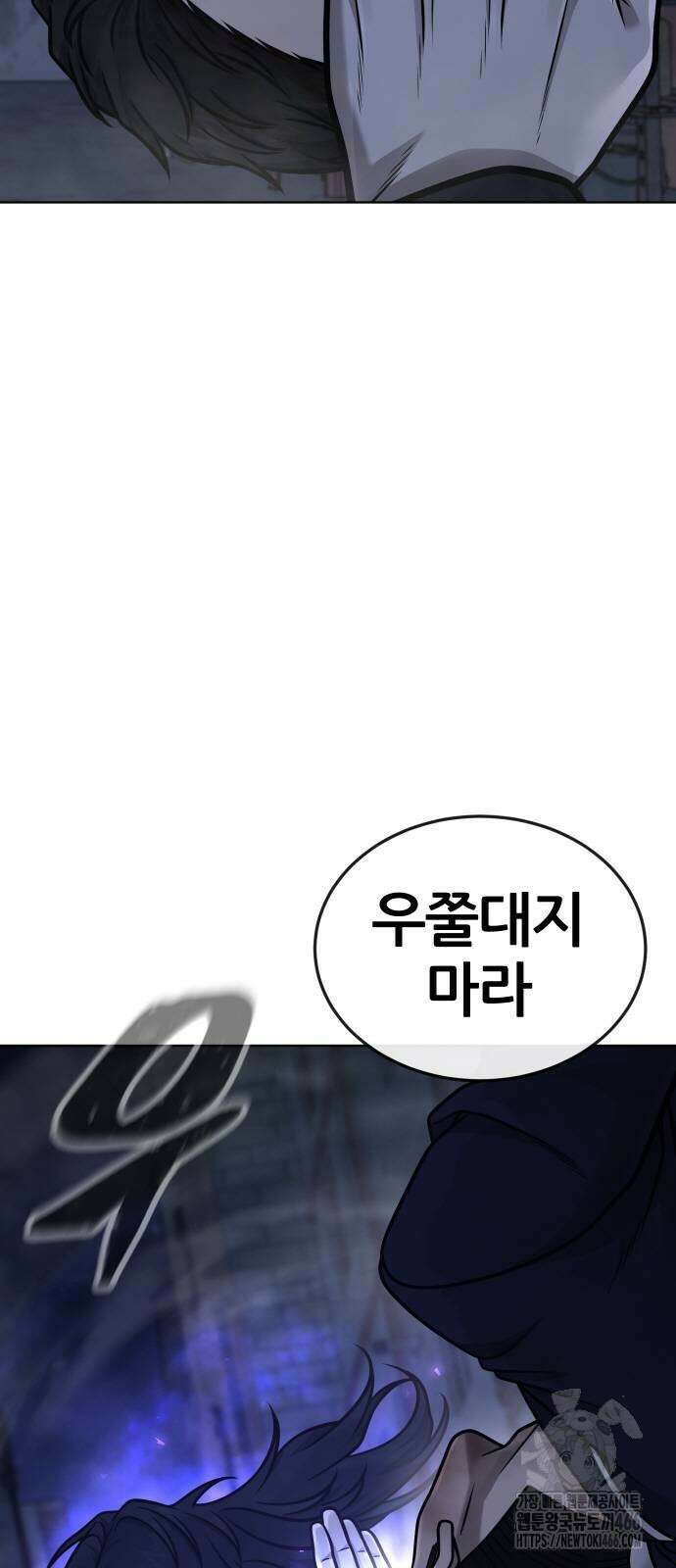 퀘스트지상주의 170화 19