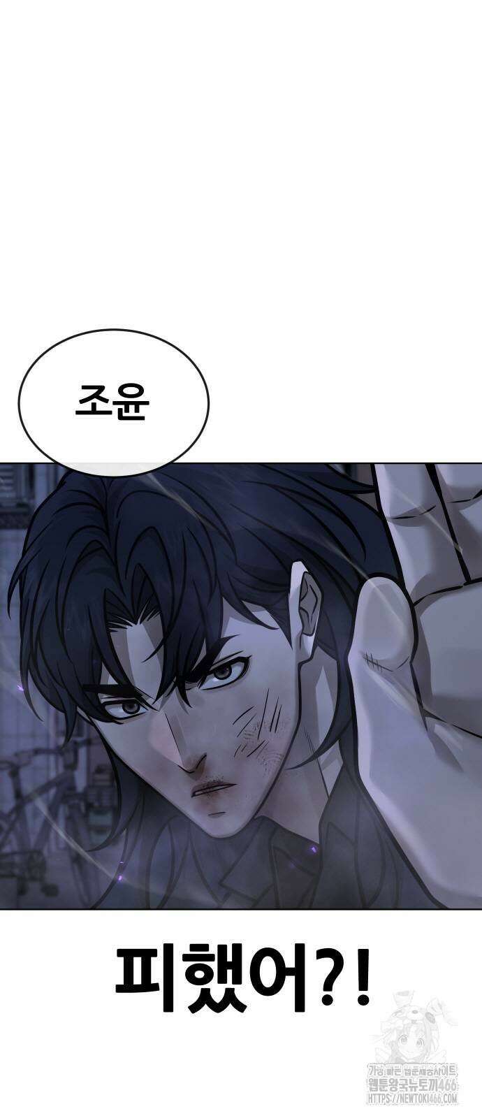 퀘스트지상주의 170화 22
