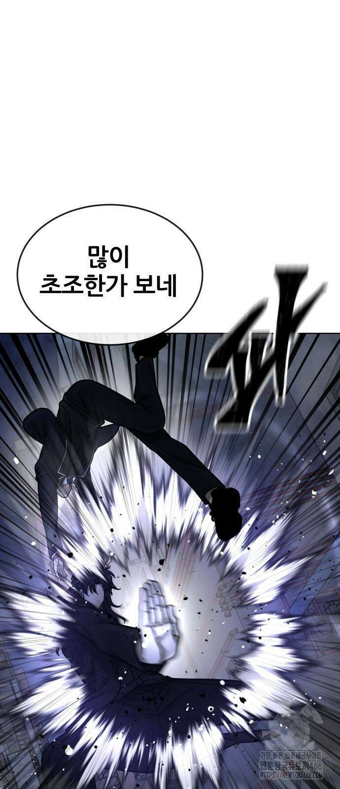 퀘스트지상주의 170화 23
