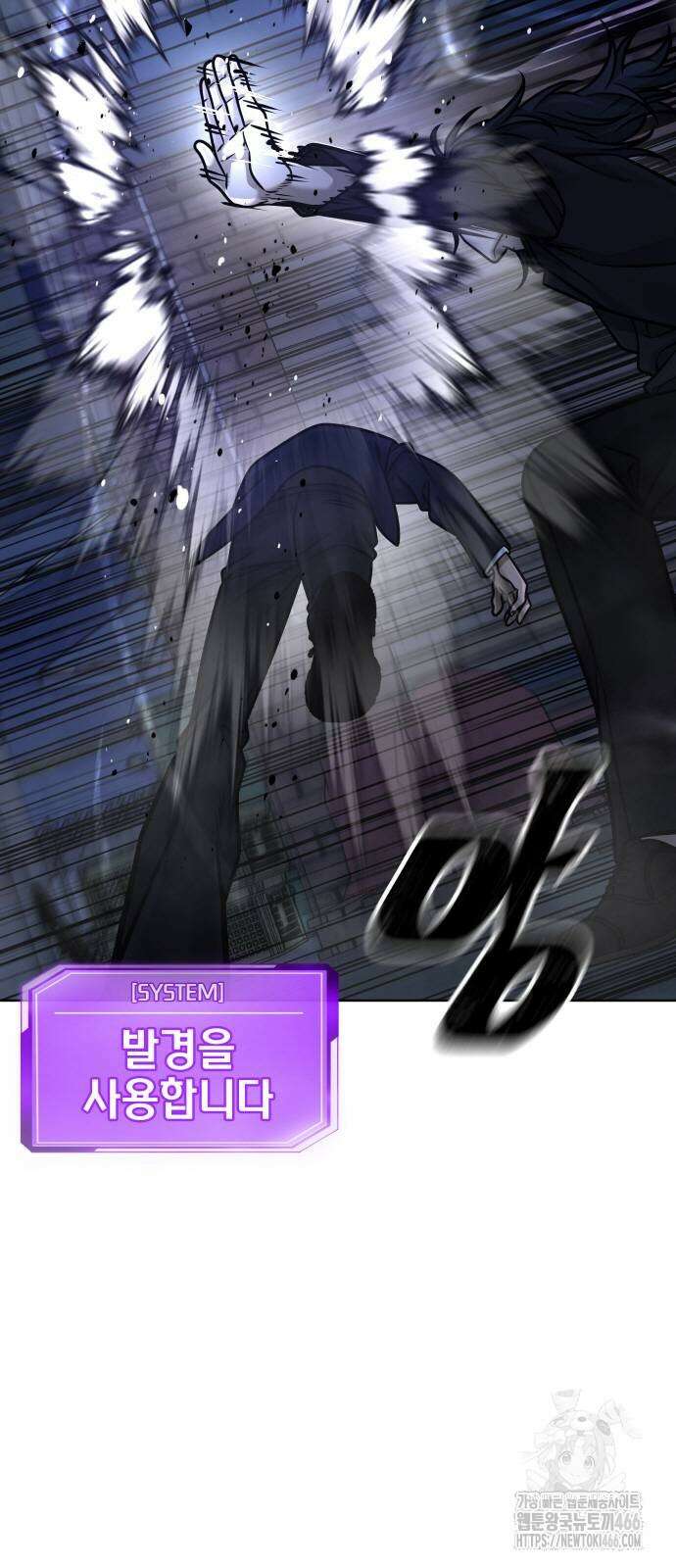 퀘스트지상주의 170화 25