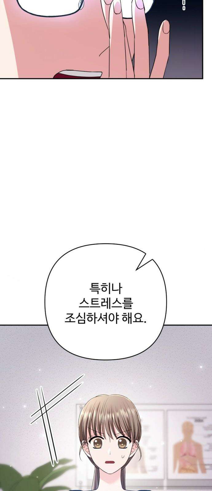 막장 악녀 42화: 했네, 했어 4