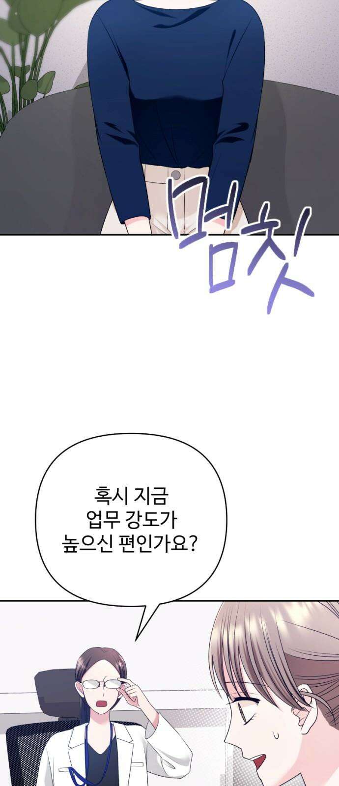 막장 악녀 42화: 했네, 했어 5