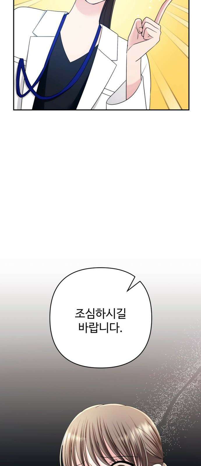 막장 악녀 42화: 했네, 했어 7