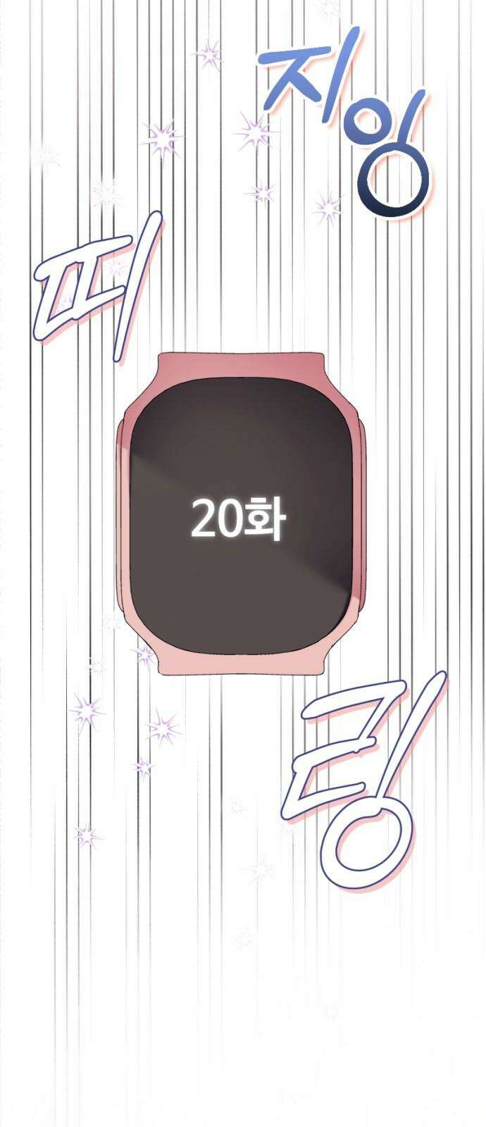 막장 악녀 42화: 했네, 했어 10