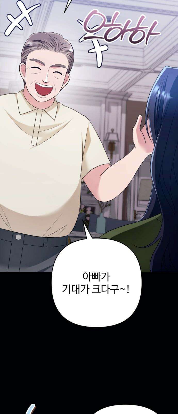 막장 악녀 42화: 했네, 했어 14