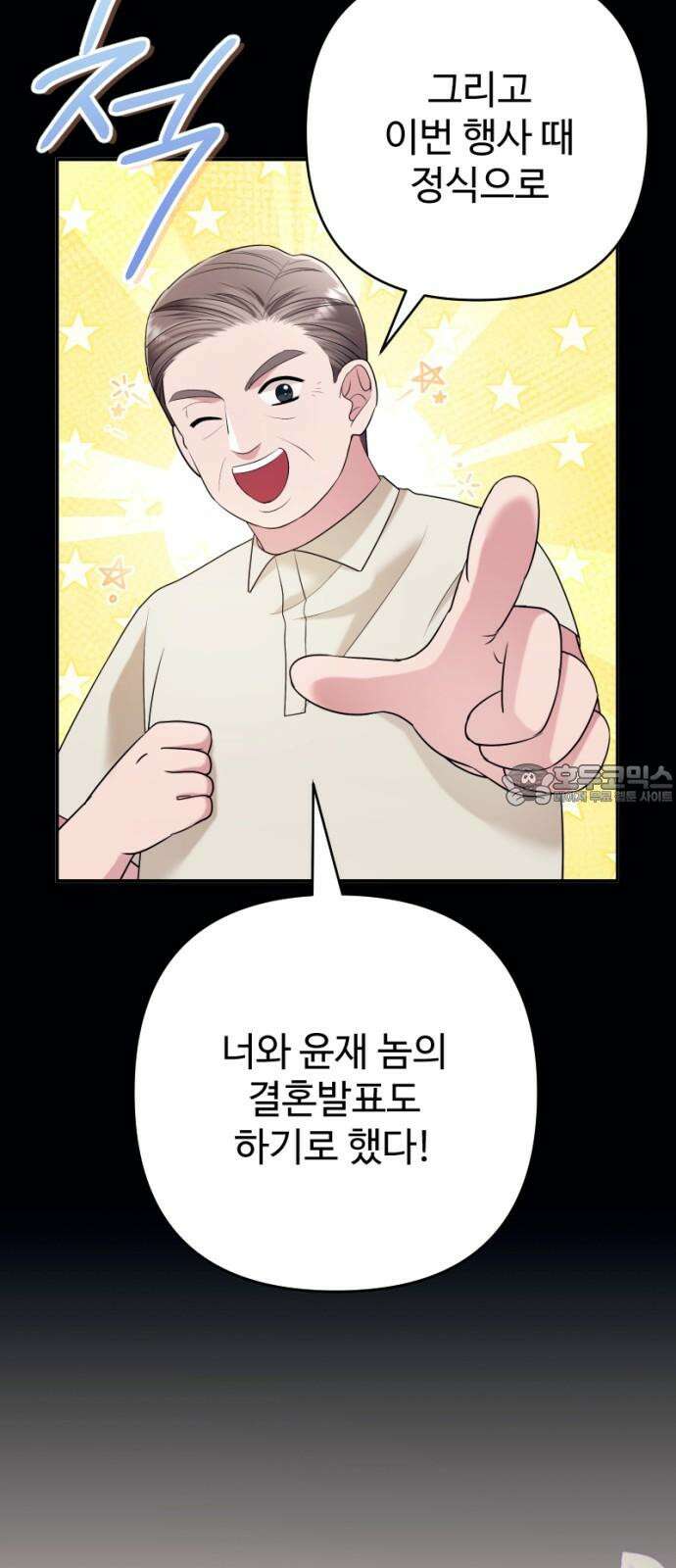 막장 악녀 42화: 했네, 했어 15