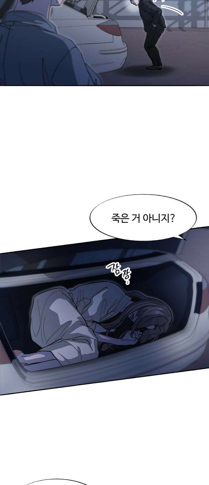 팔이피플 2부 64화 그녀들의 연대 2