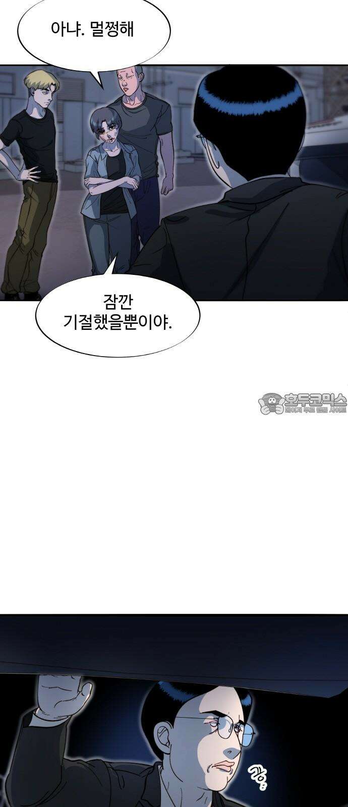 팔이피플 2부 64화 그녀들의 연대 3