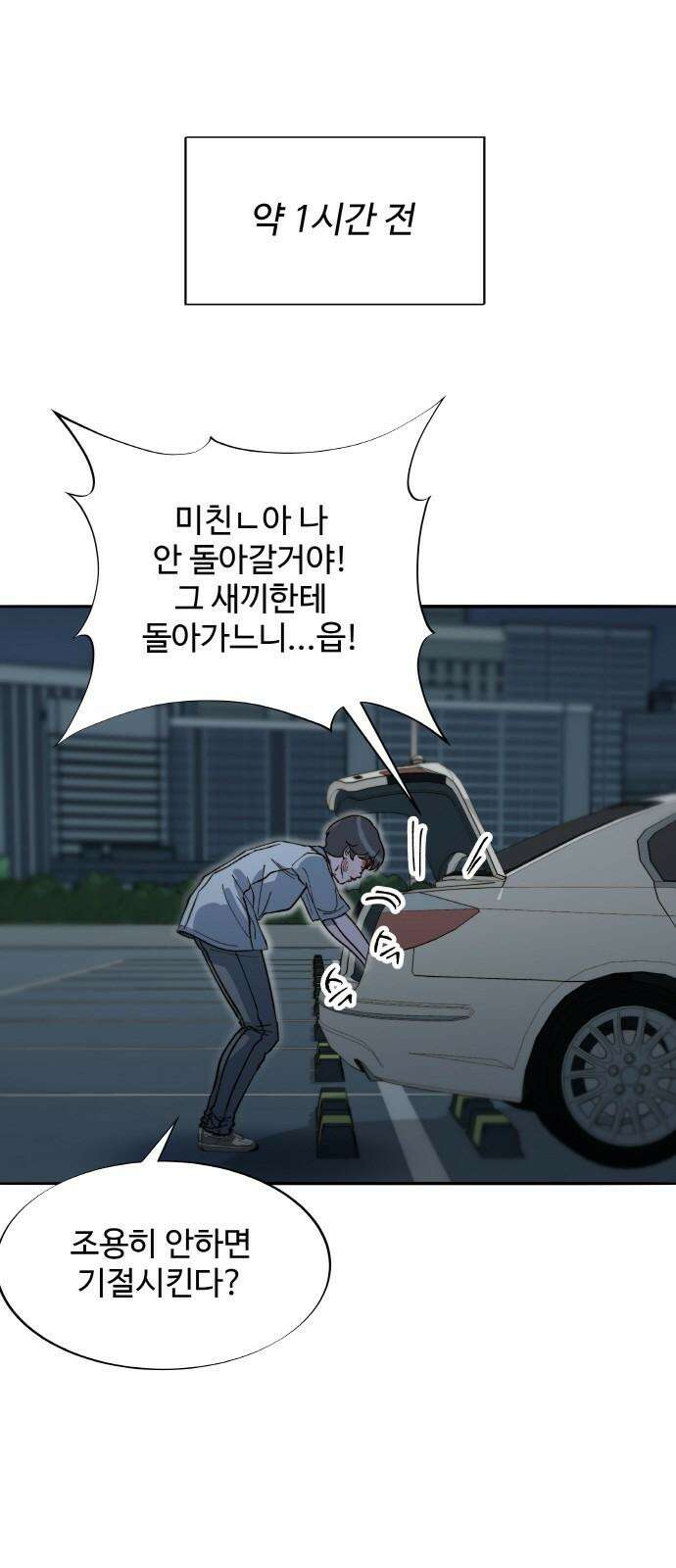 팔이피플 2부 64화 그녀들의 연대 11