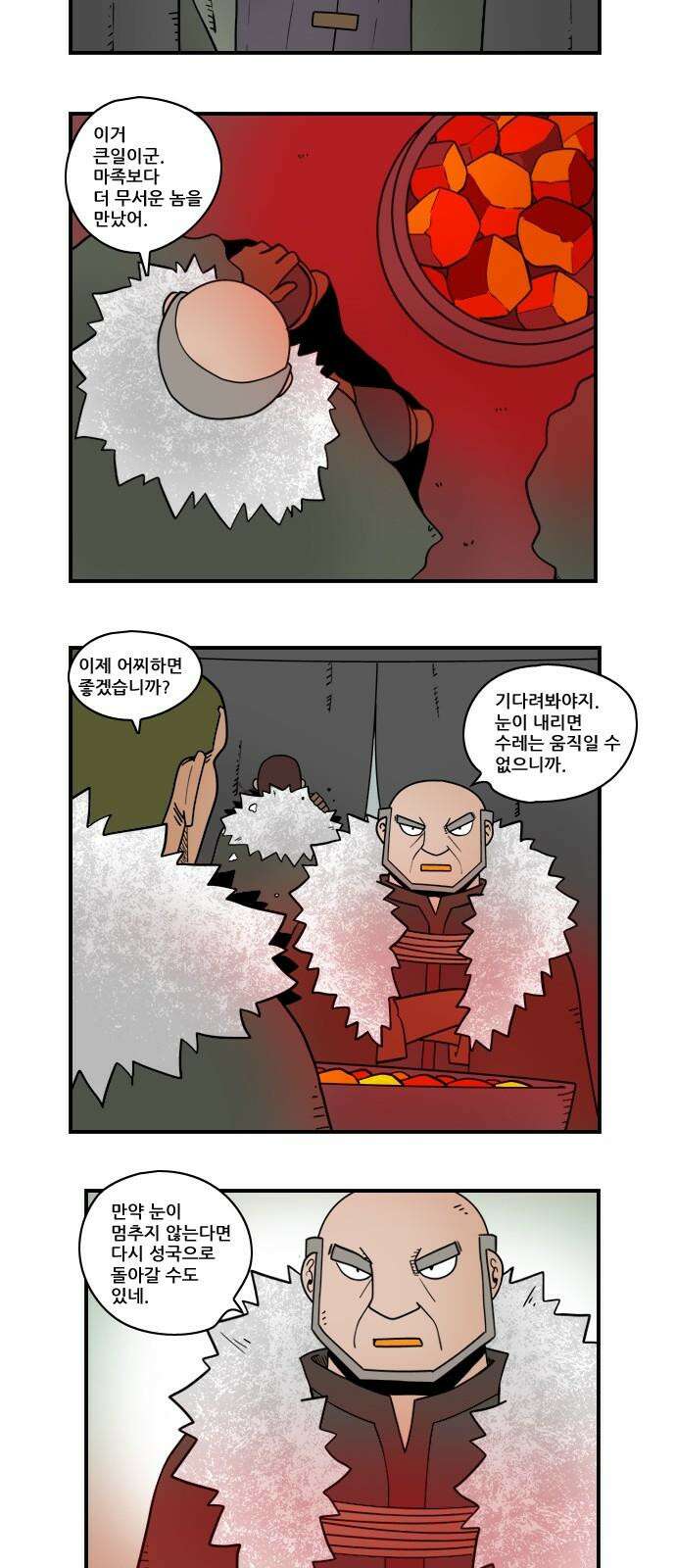히어로메이커 눈 2