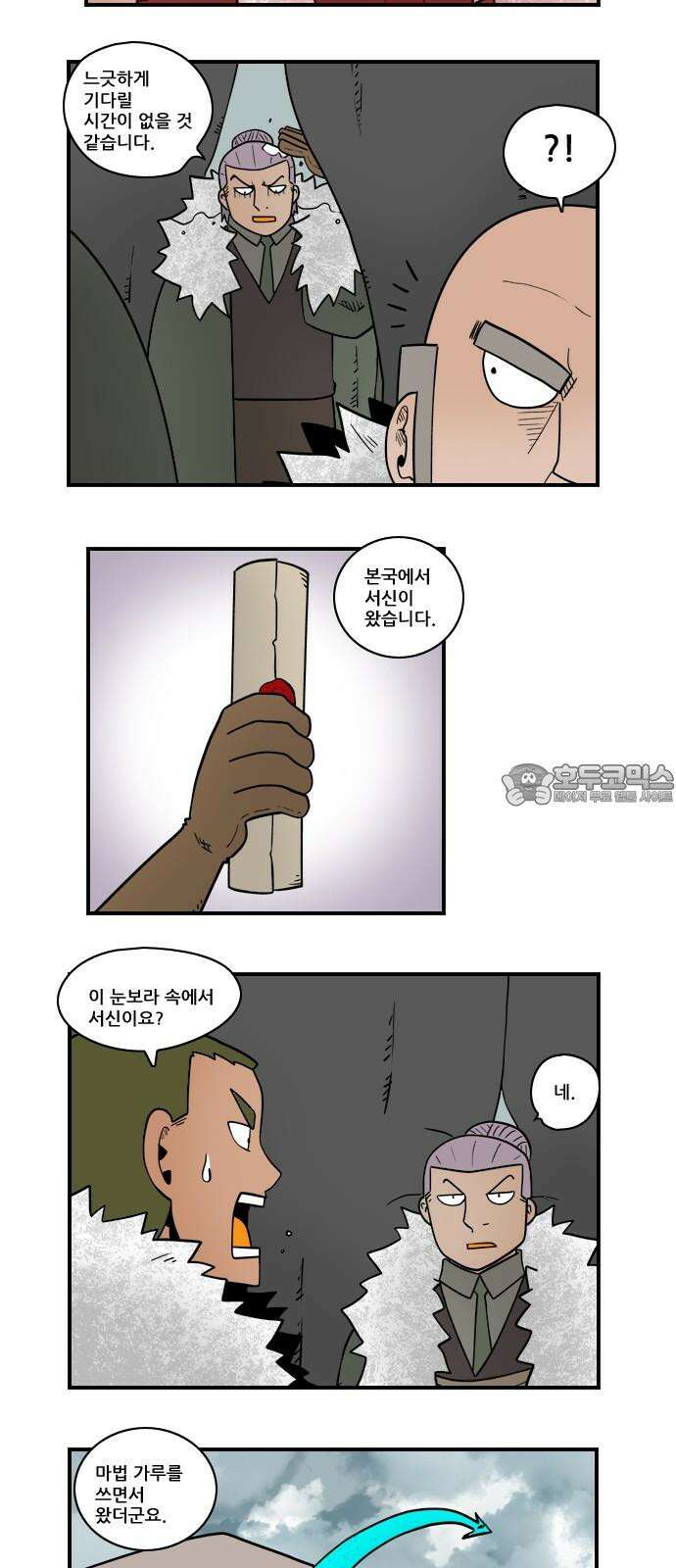 히어로메이커 눈 3