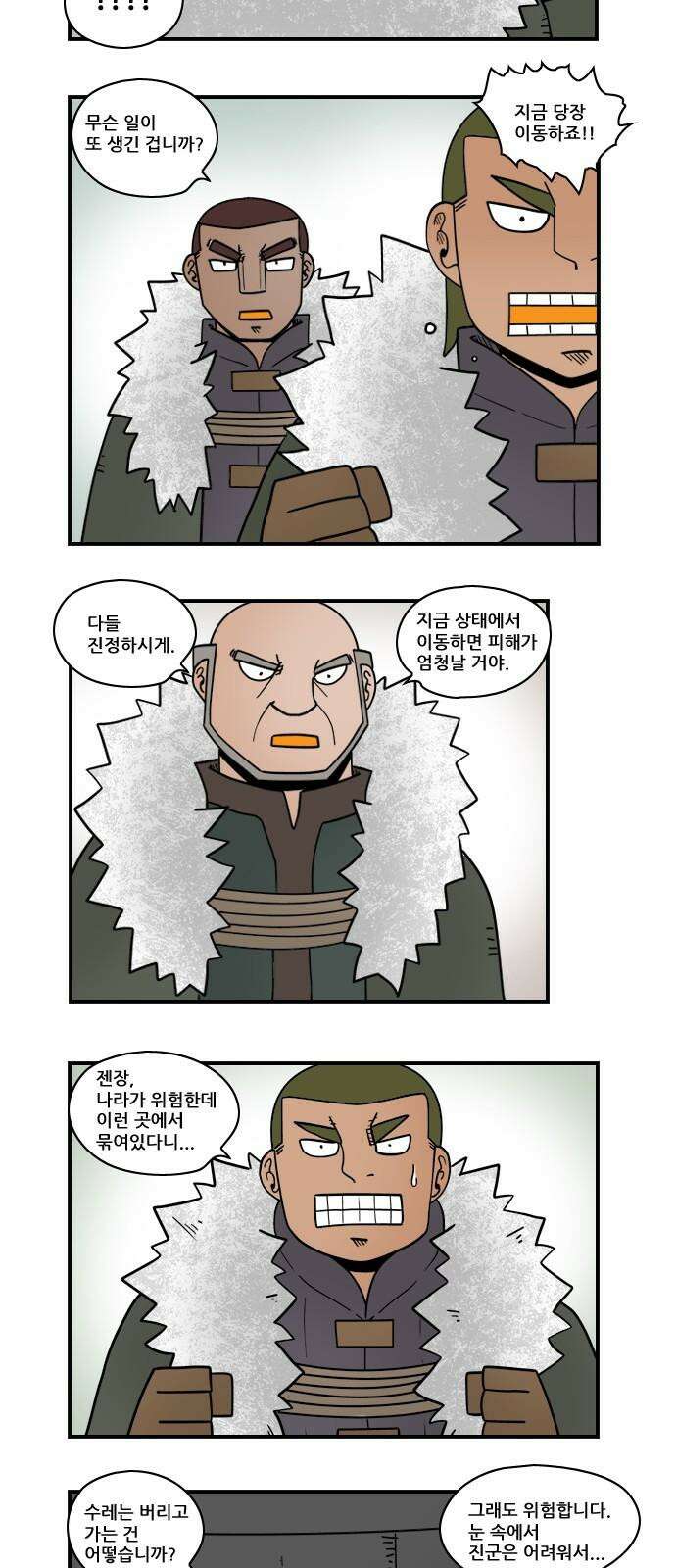 히어로메이커 눈 5