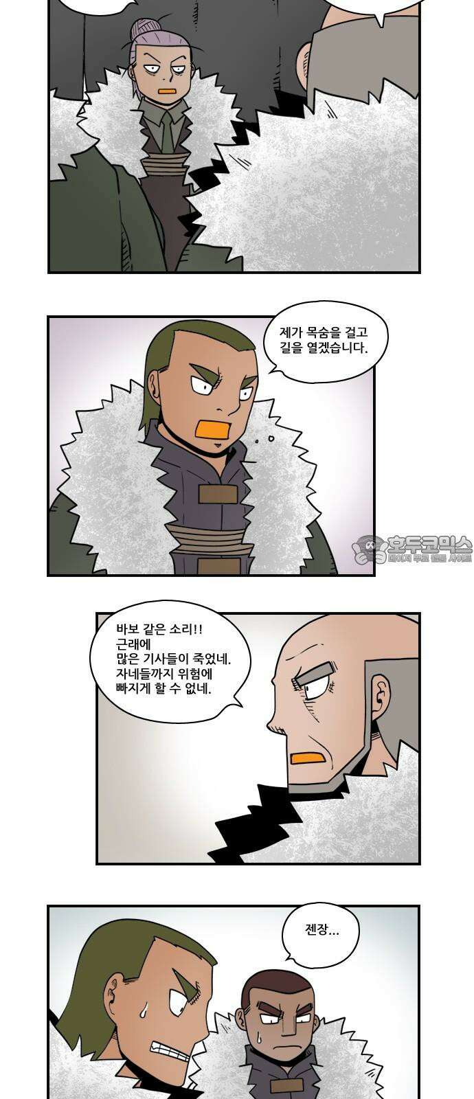 히어로메이커 눈 6