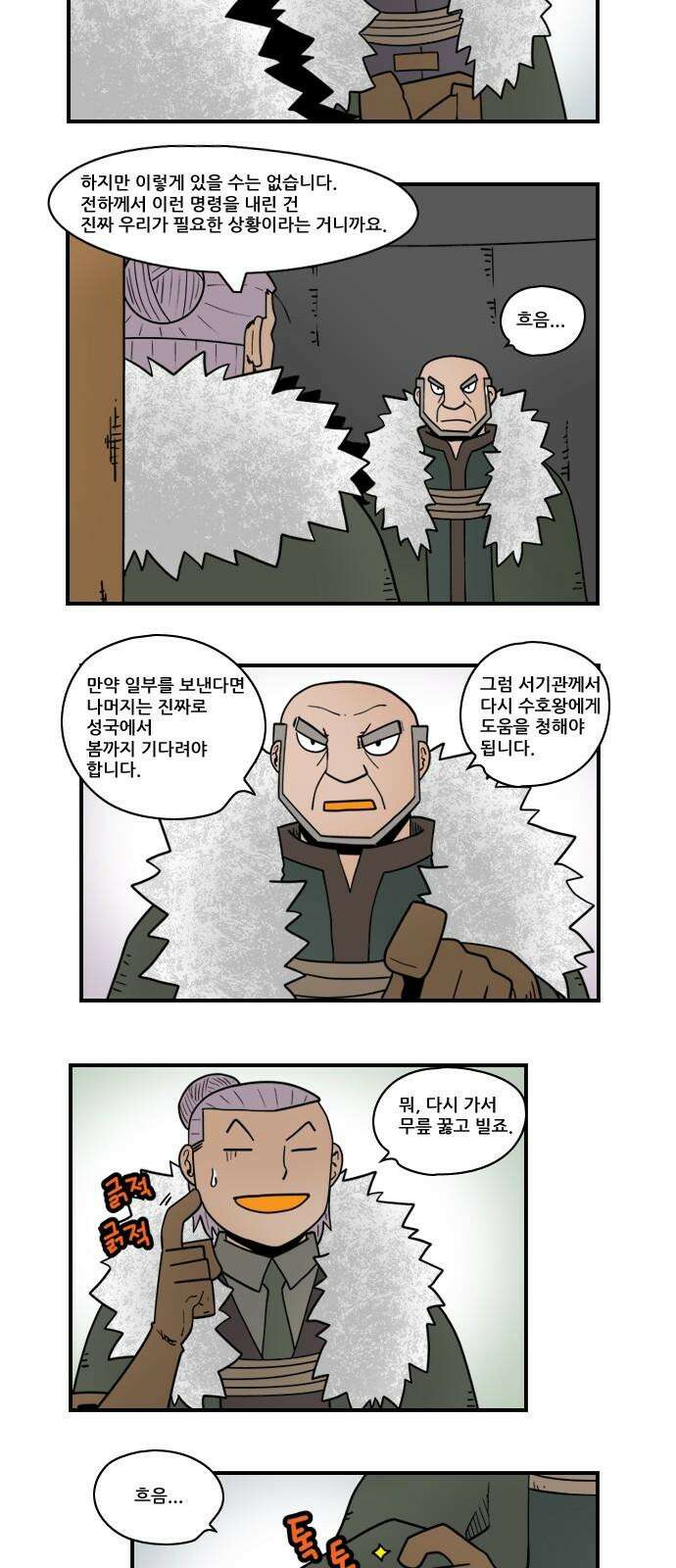 히어로메이커 눈 7
