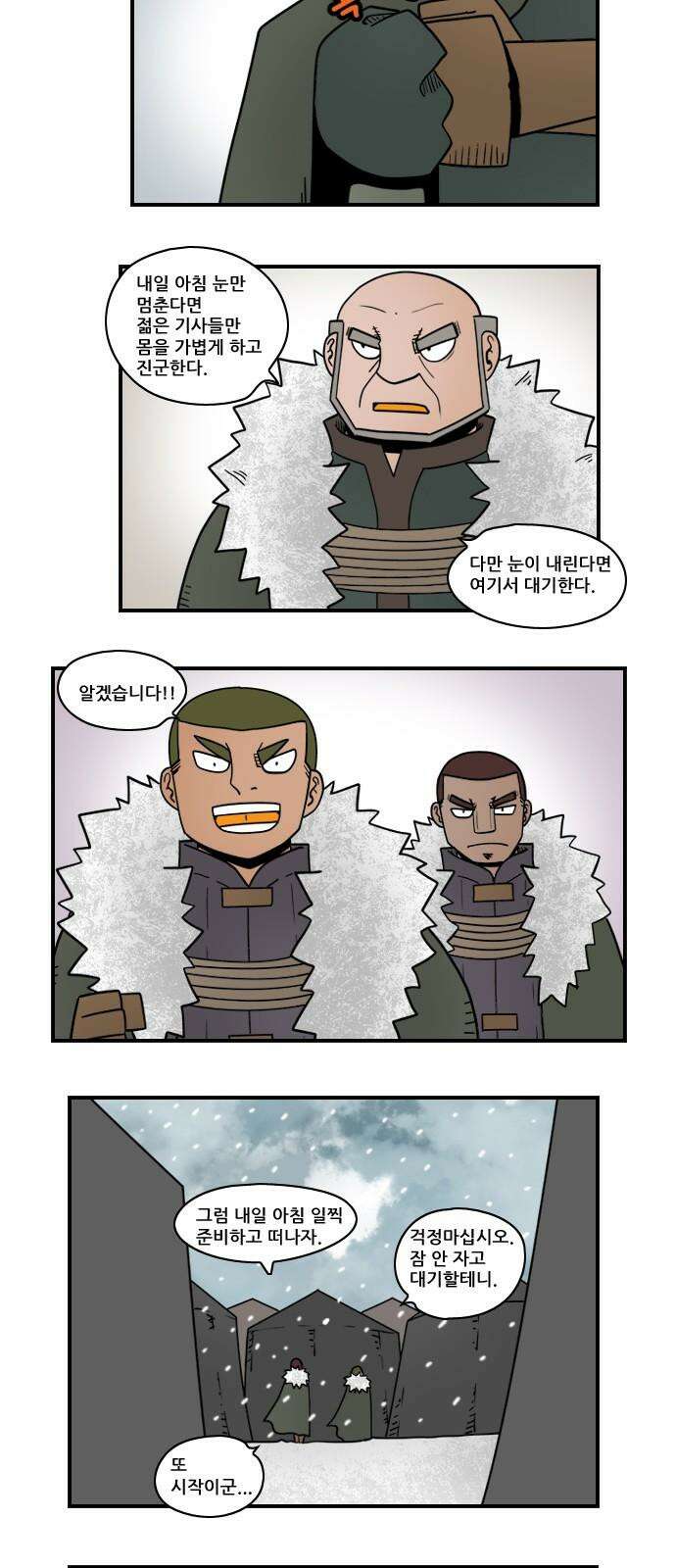 히어로메이커 눈 8