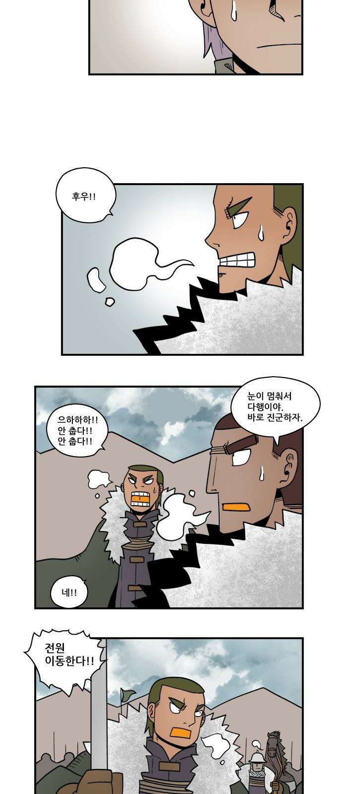 히어로메이커 눈 10
