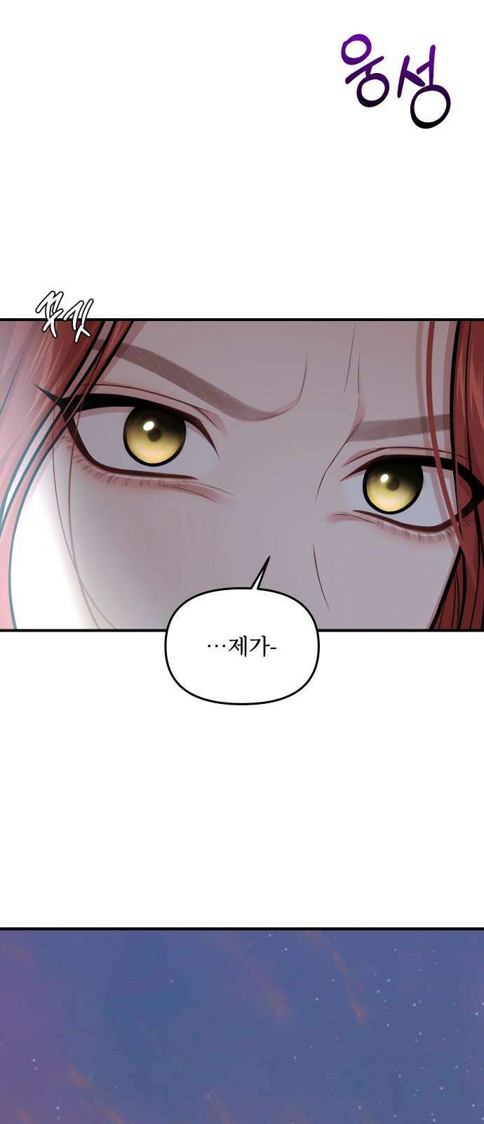 버림받은 왕녀의 은밀한 침실 120화． 사냥하는 이를 사냥하는 자 22