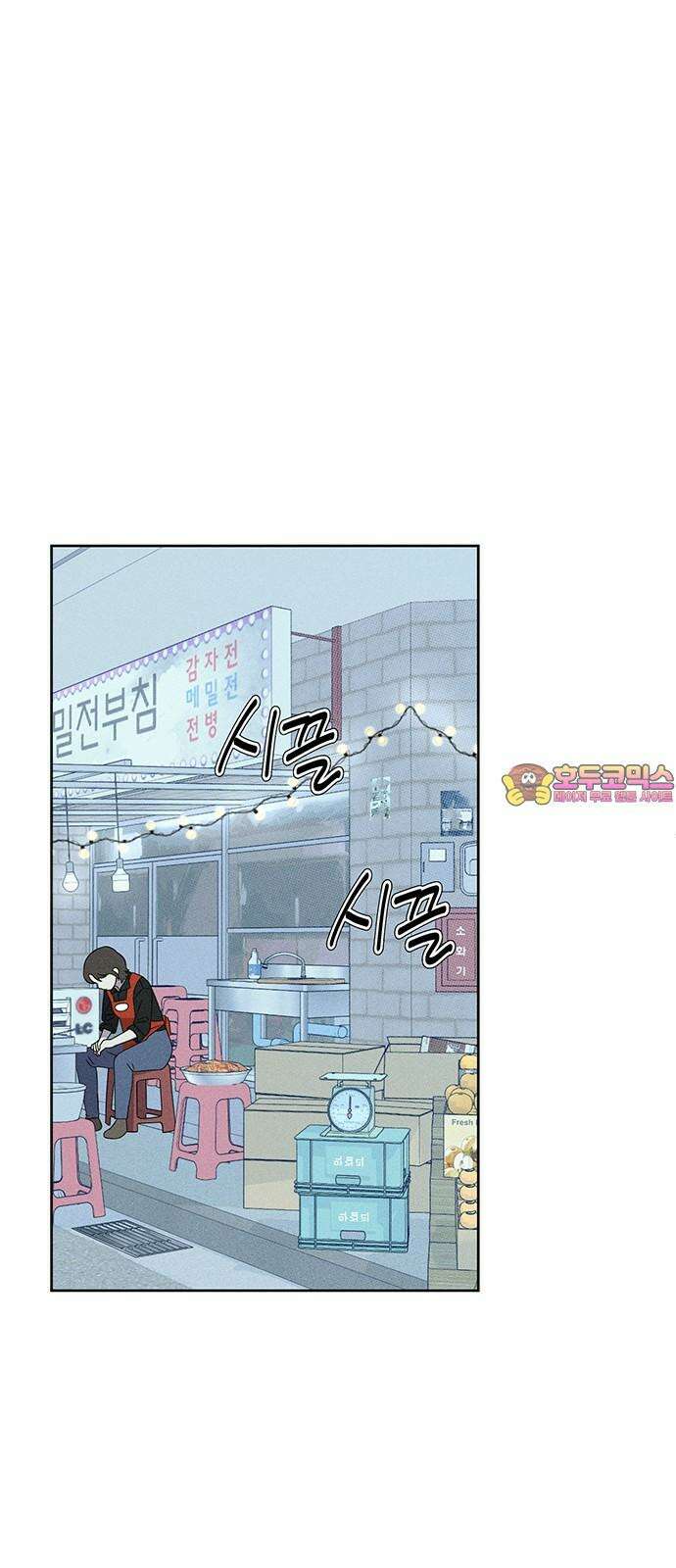 러브 로스팅 24화 1