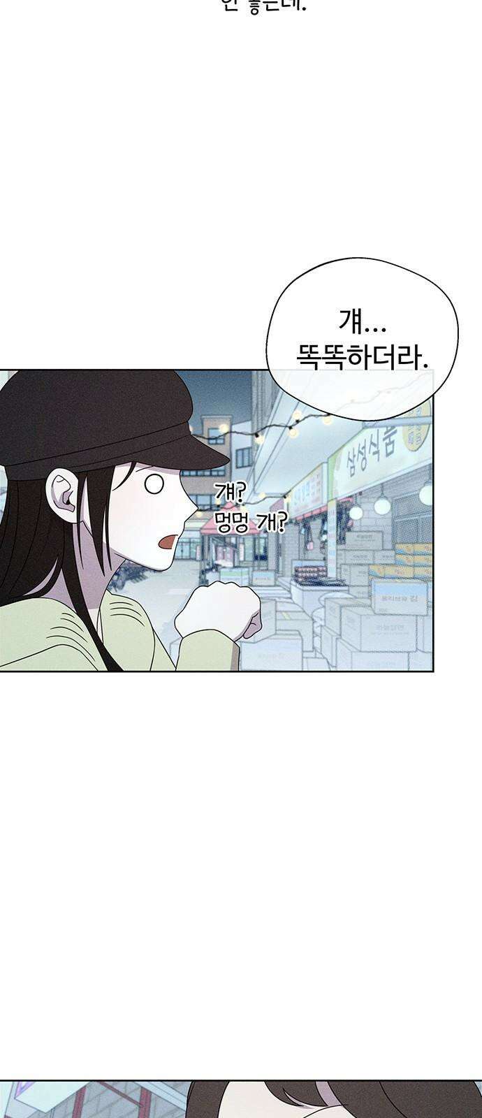 러브 로스팅 24화 5