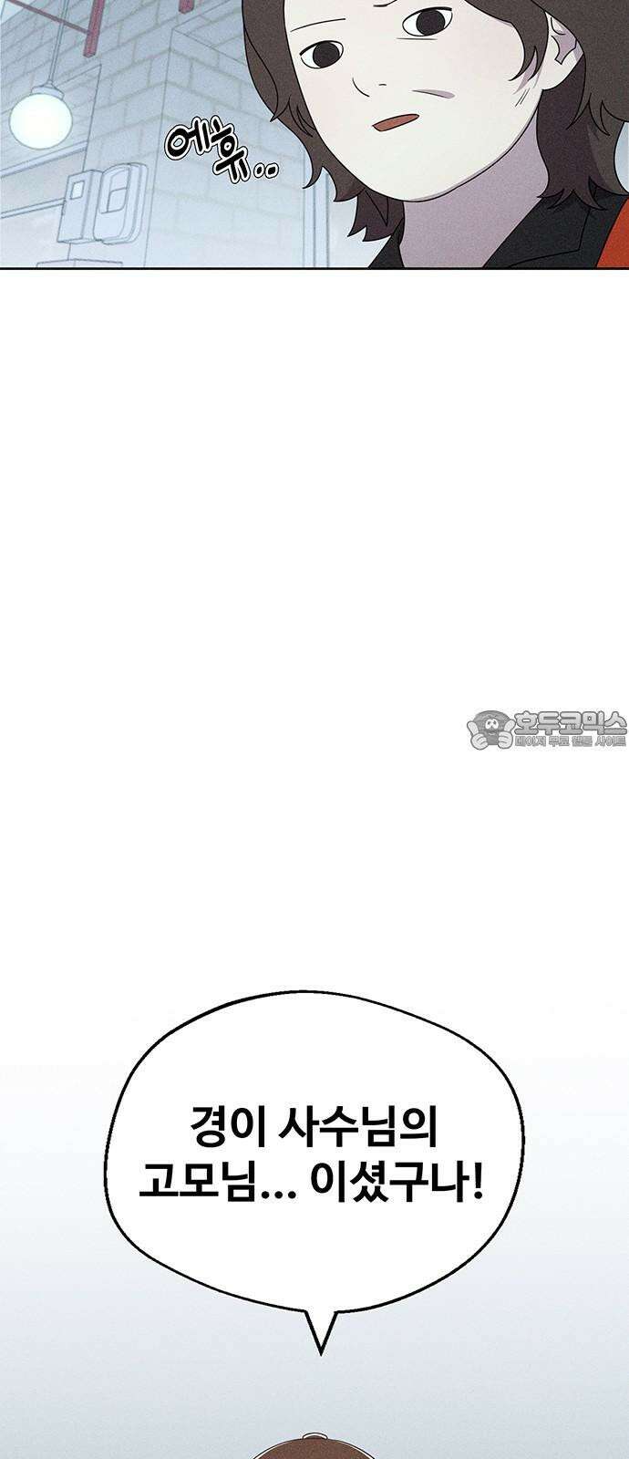 러브 로스팅 24화 6
