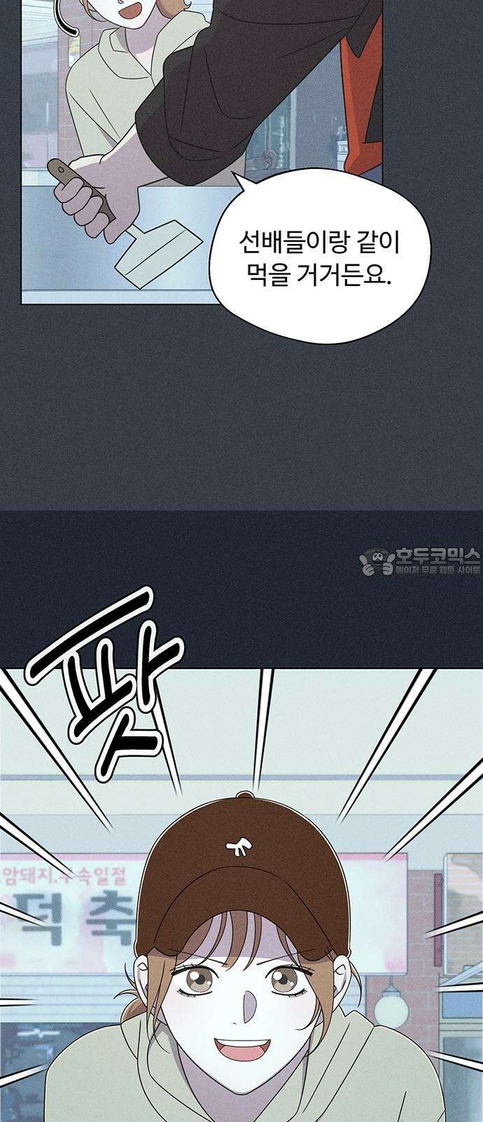 러브 로스팅 24화 12