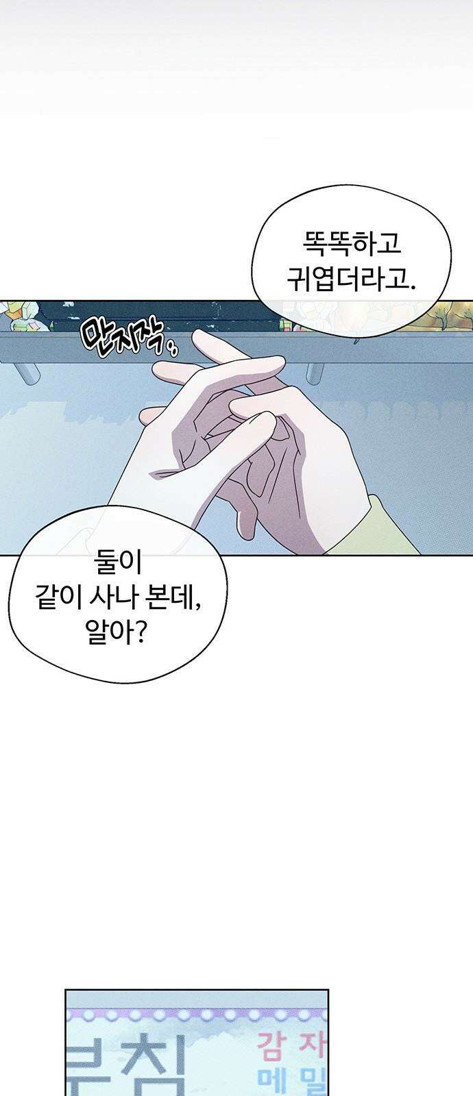 러브 로스팅 24화 14