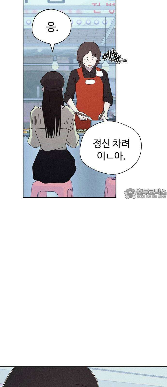 러브 로스팅 24화 15