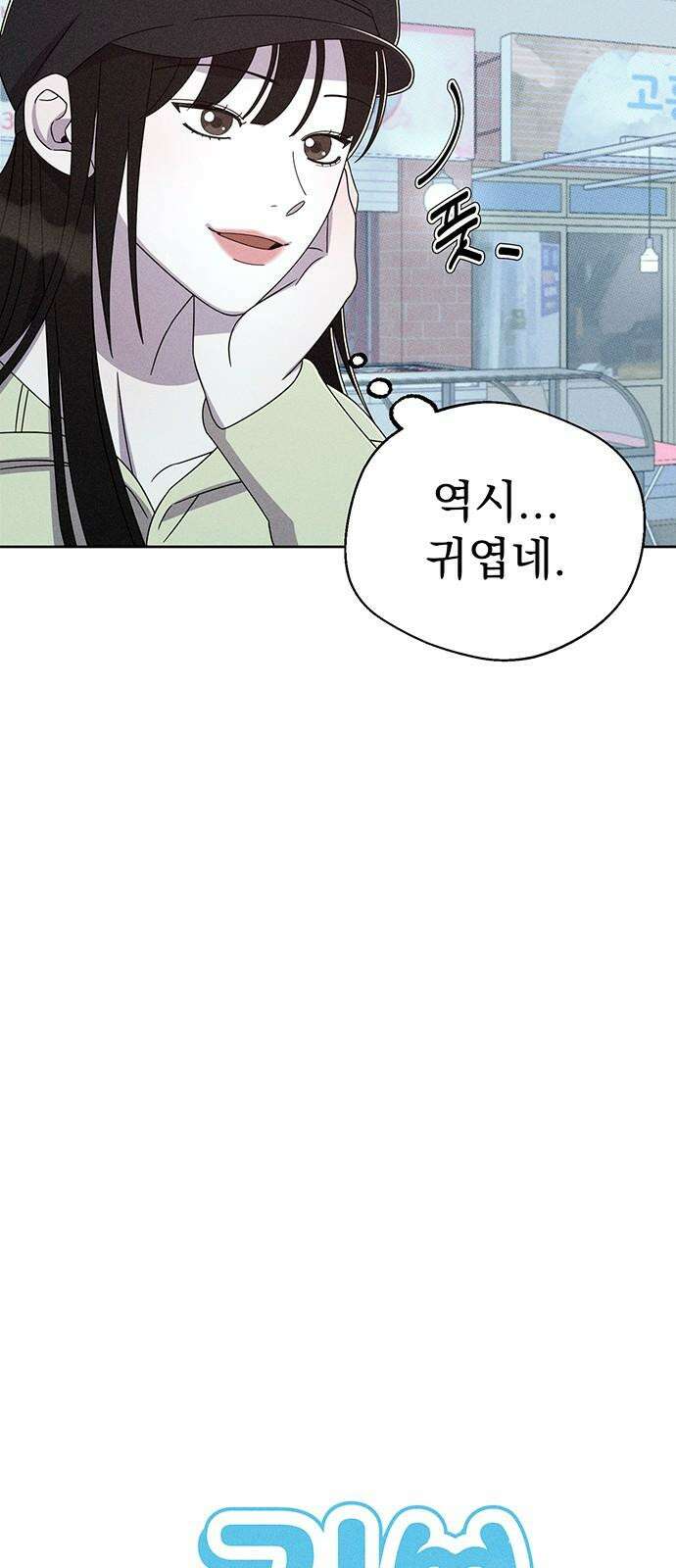 러브 로스팅 24화 16
