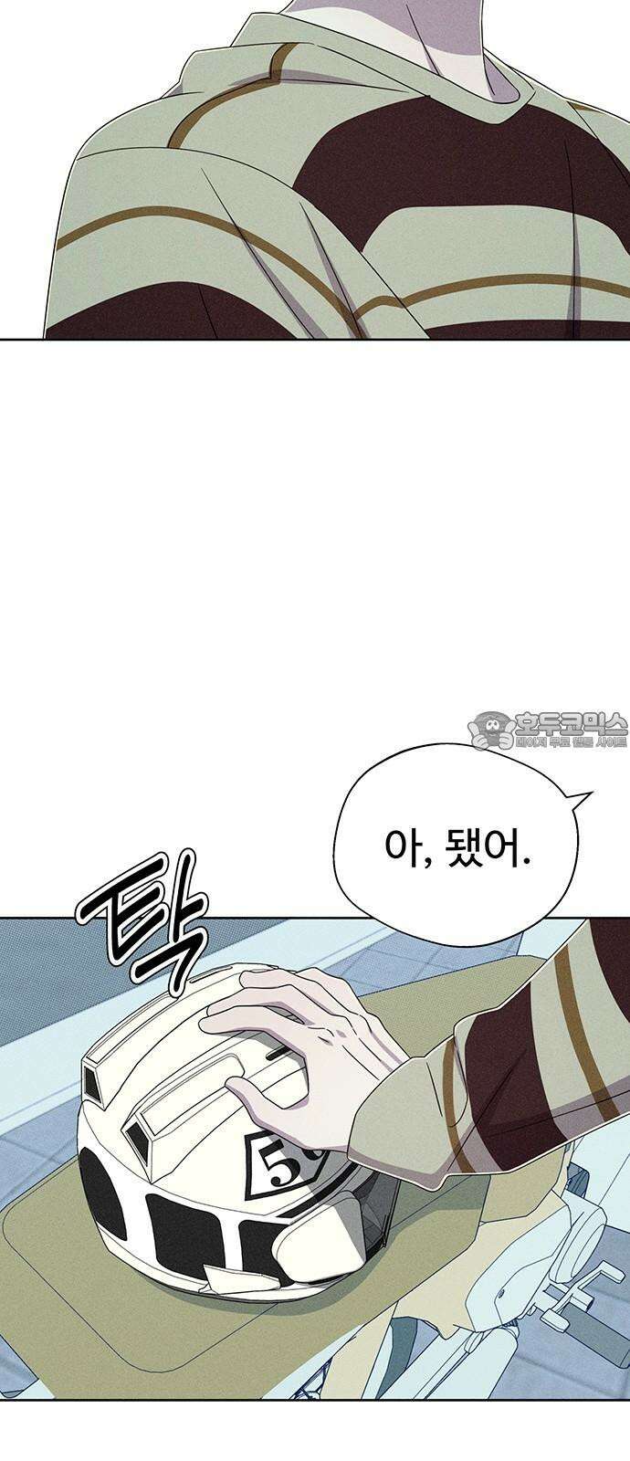 러브 로스팅 24화 27
