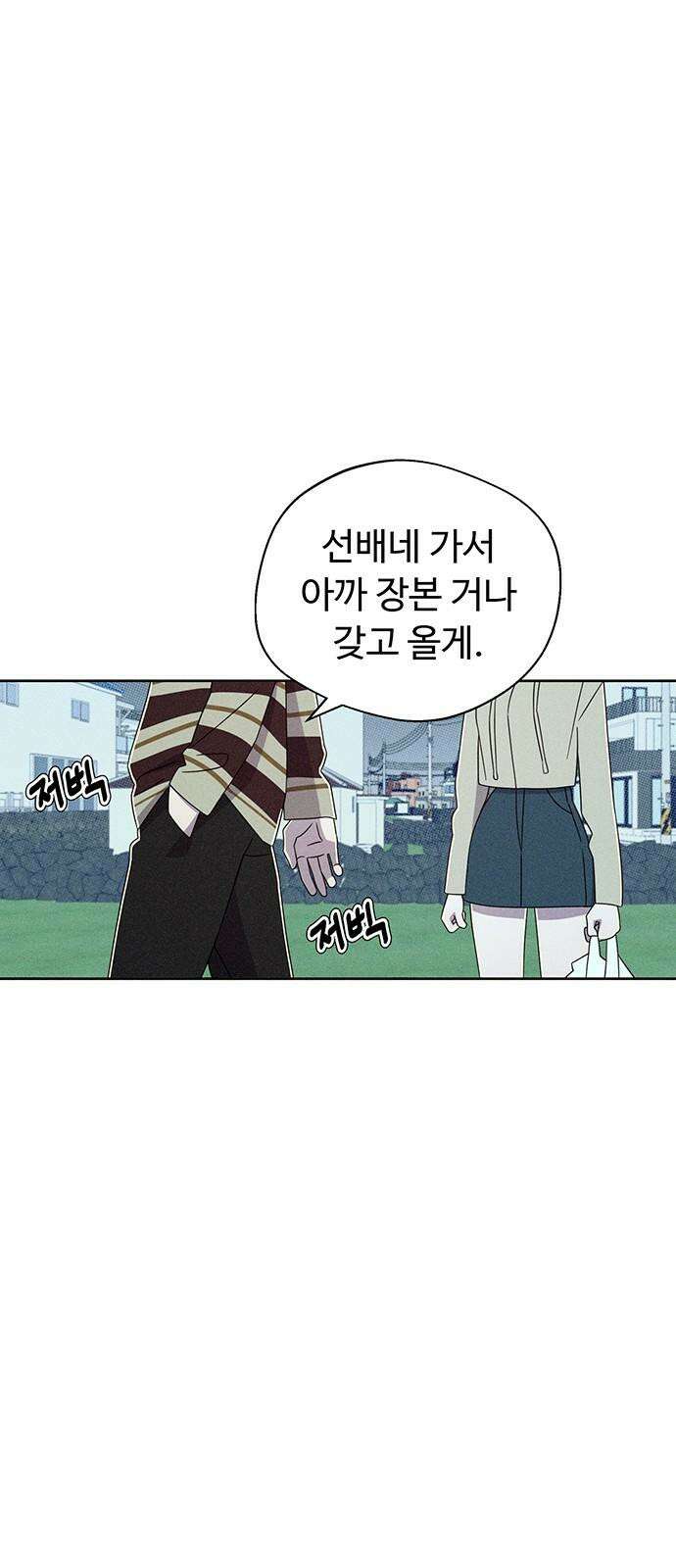 러브 로스팅 24화 28