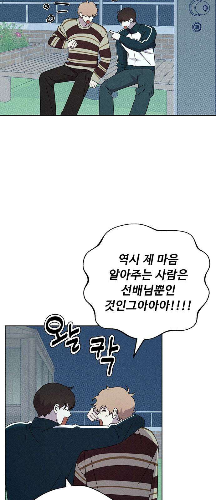 러브 로스팅 24화 32