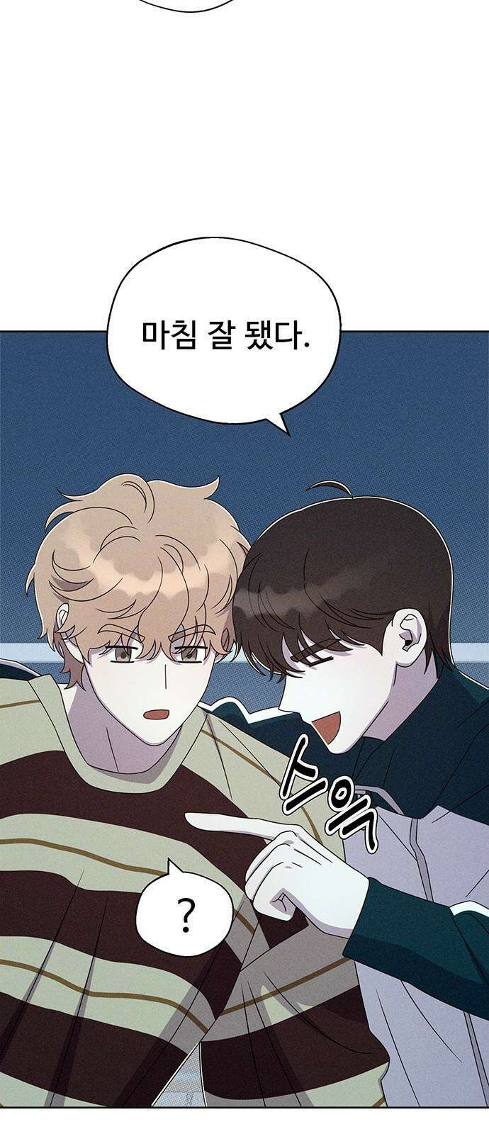 러브 로스팅 24화 34