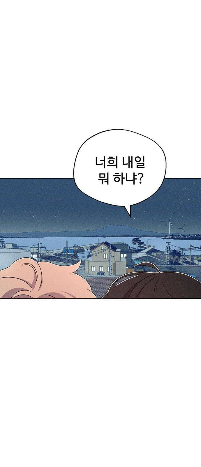 러브 로스팅 24화 35