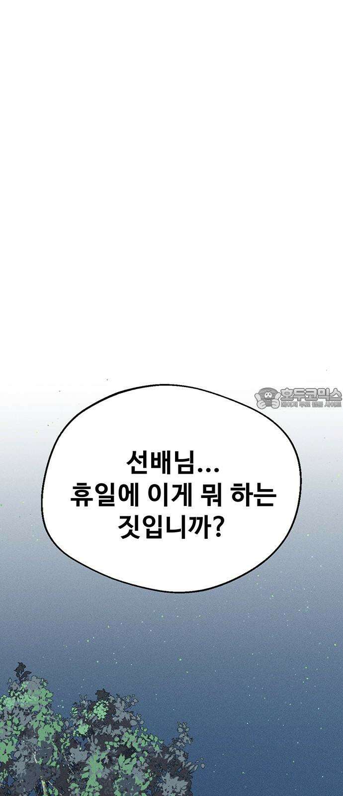 러브 로스팅 24화 36