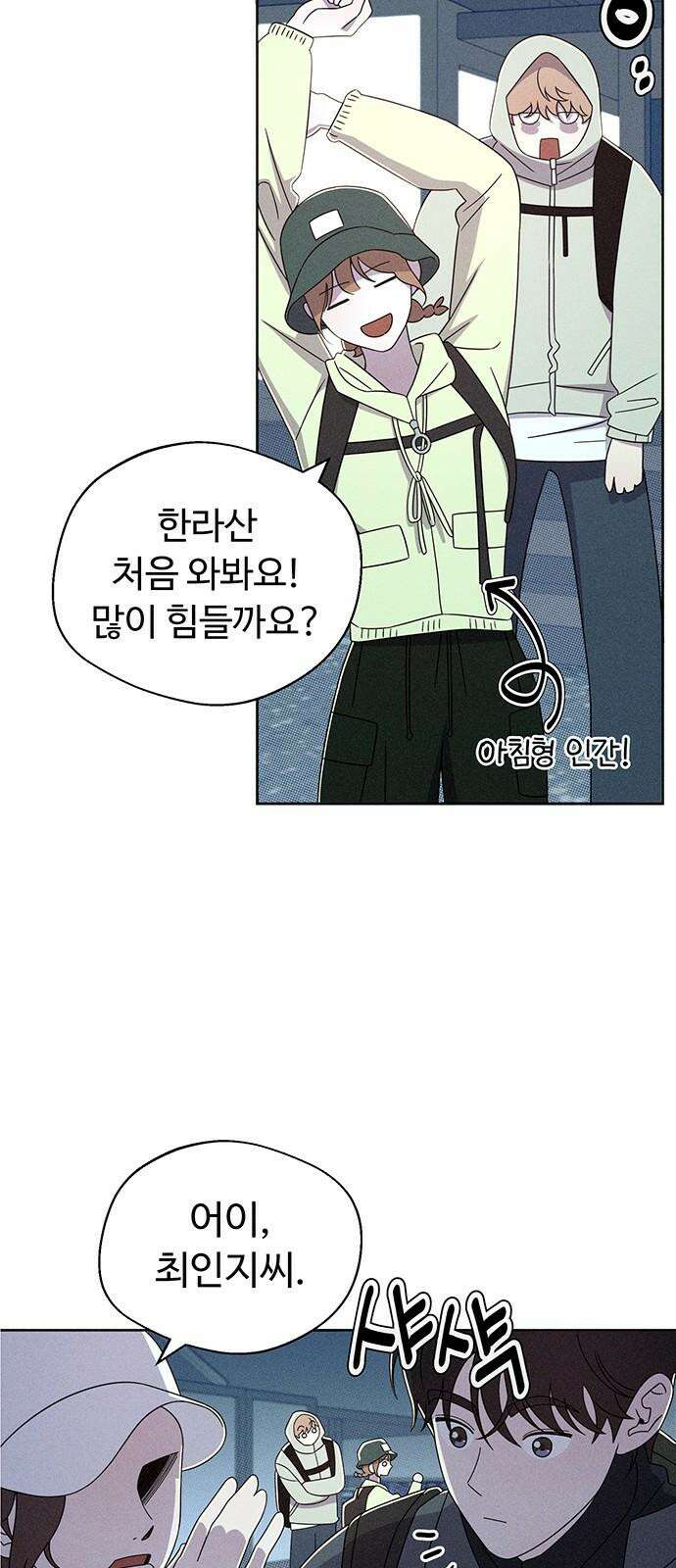 러브 로스팅 24화 38