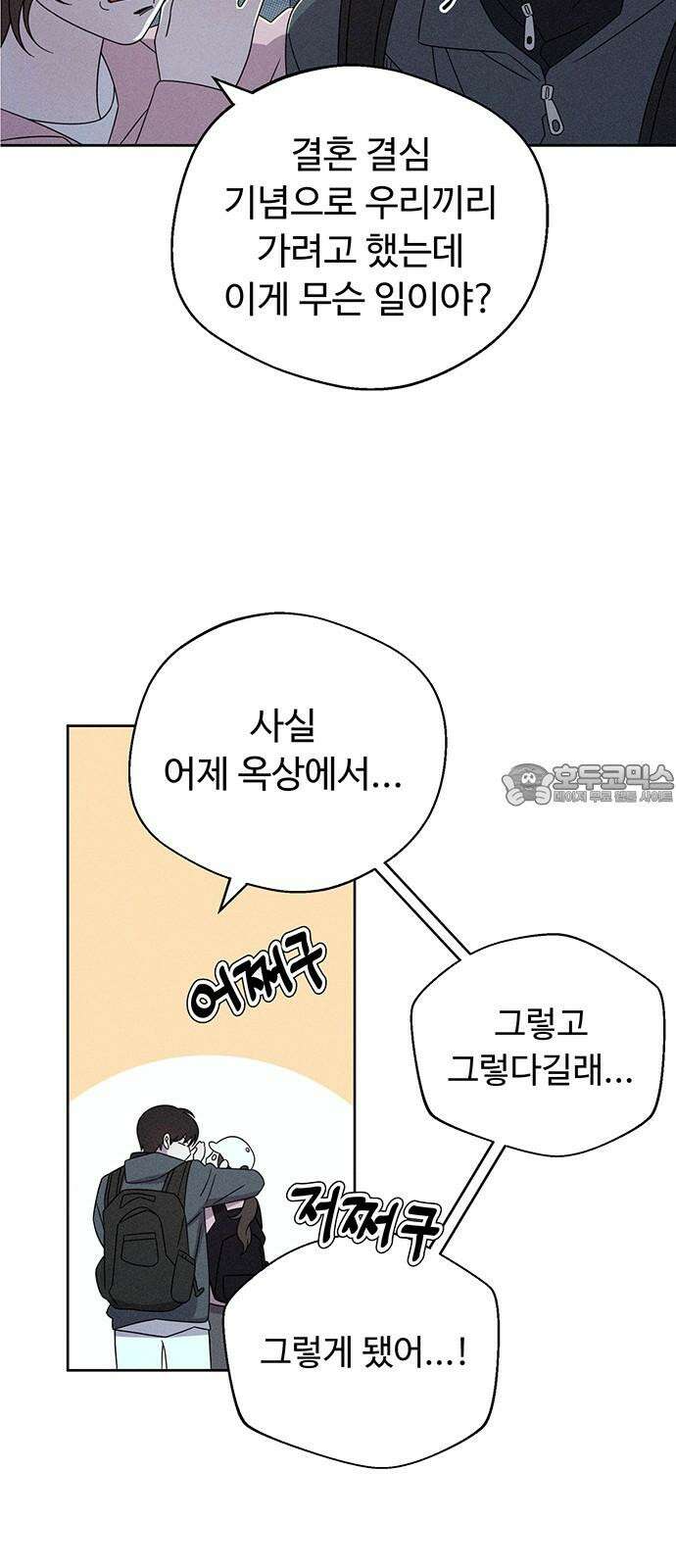 러브 로스팅 24화 39