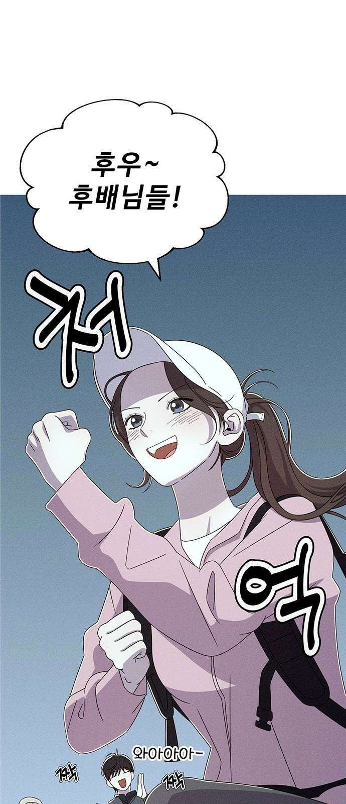 러브 로스팅 24화 40