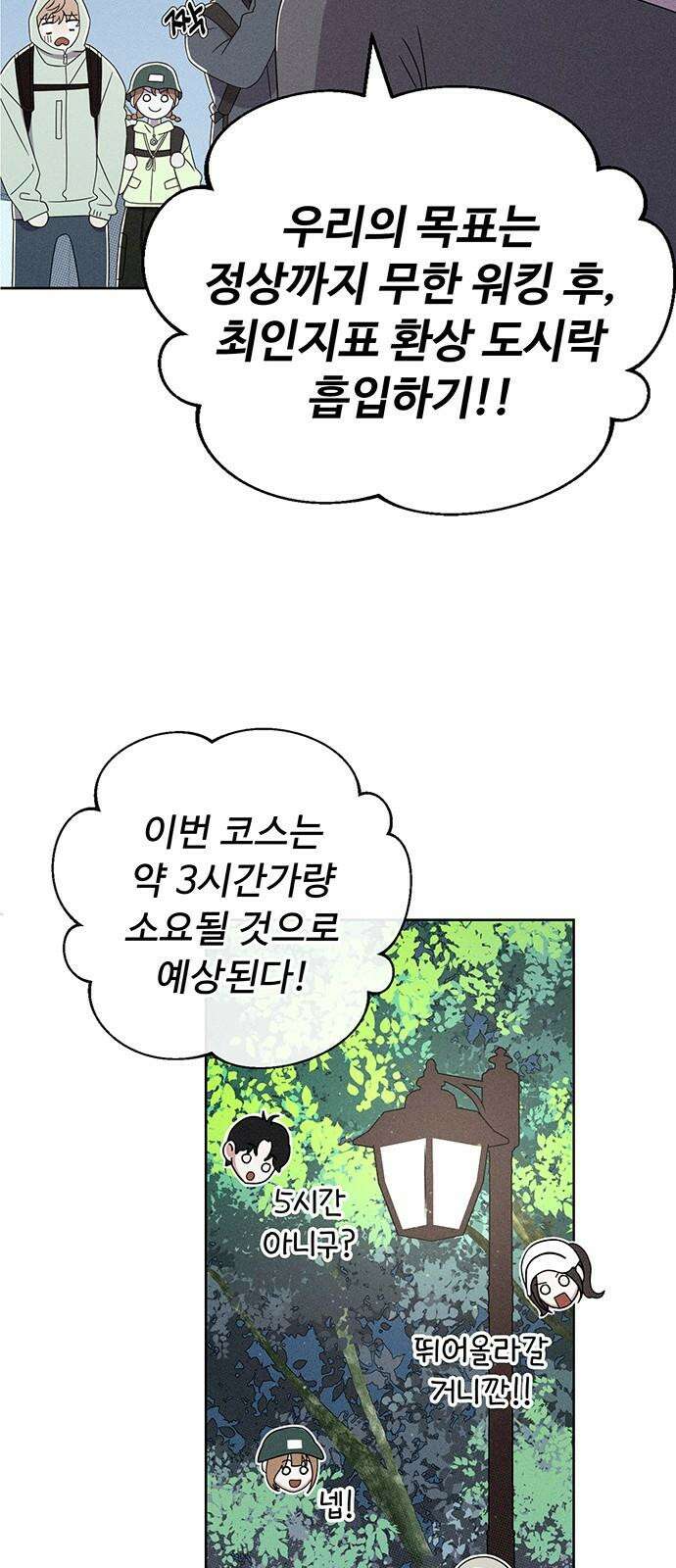 러브 로스팅 24화 41
