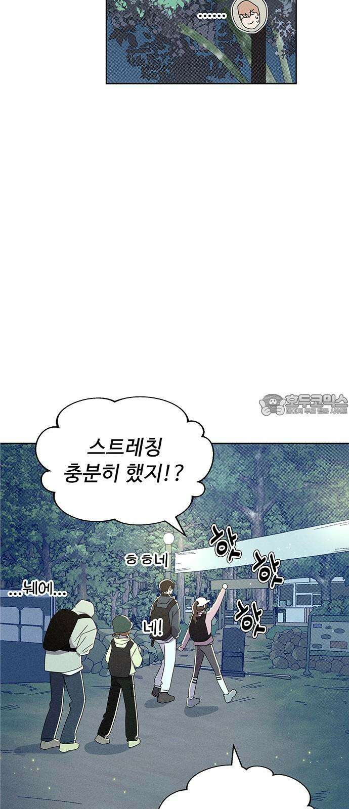 러브 로스팅 24화 42