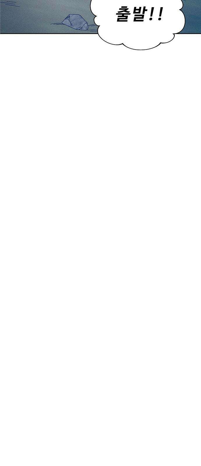 러브 로스팅 24화 43