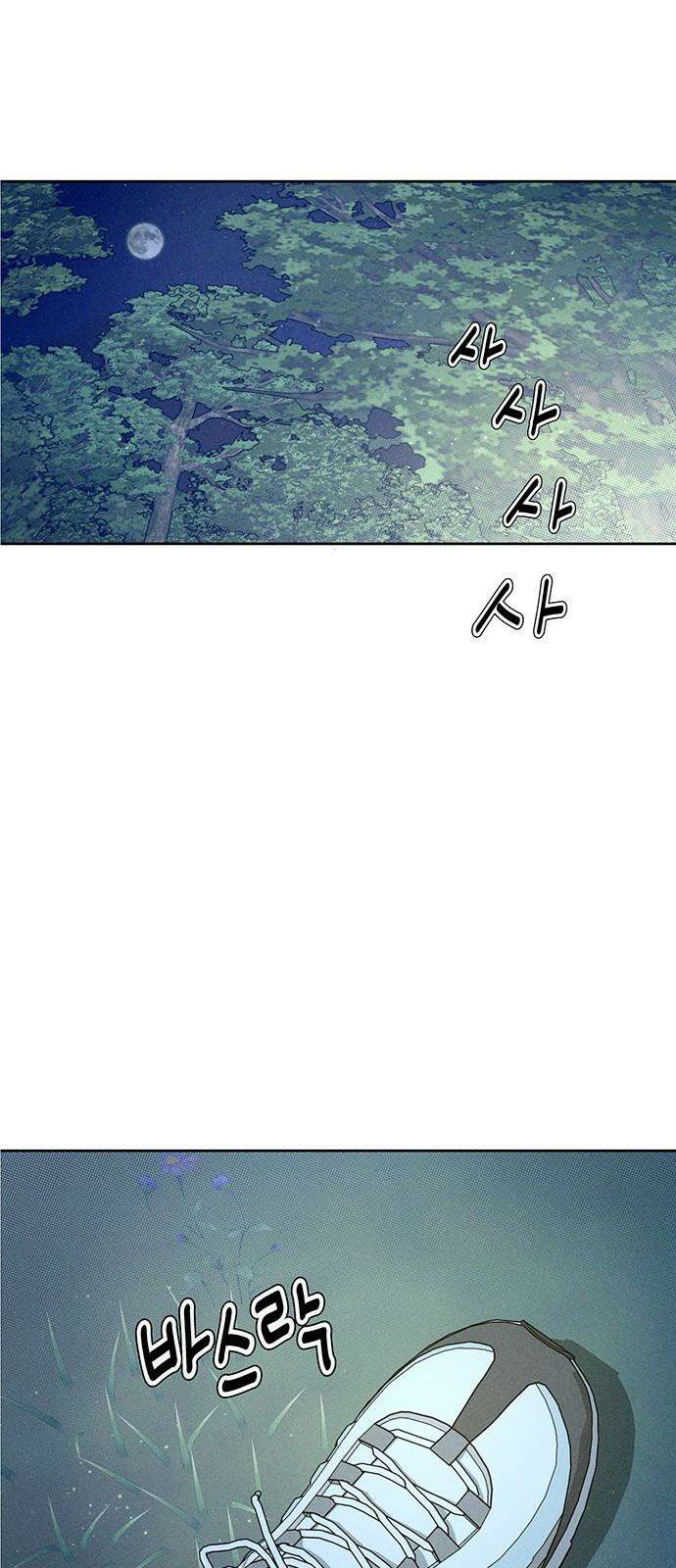 러브 로스팅 24화 44