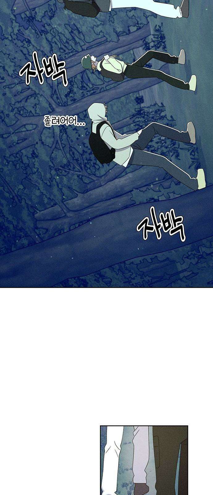 러브 로스팅 24화 46